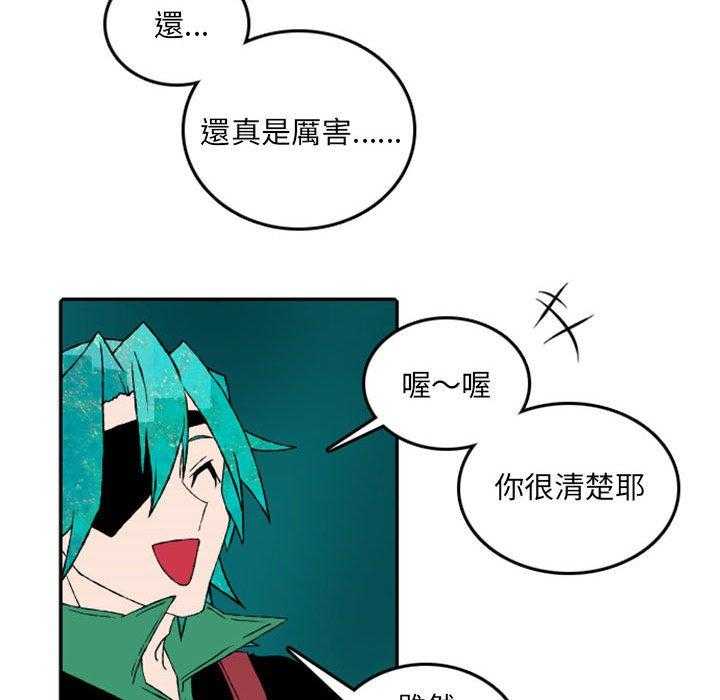 《英雄战线》漫画最新章节第51话 51免费下拉式在线观看章节第【43】张图片