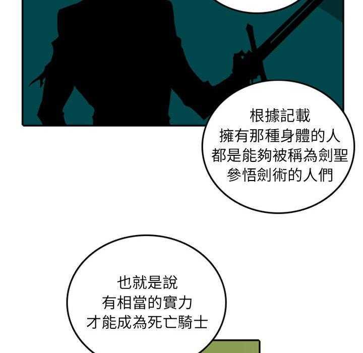 《英雄战线》漫画最新章节第51话 51免费下拉式在线观看章节第【46】张图片