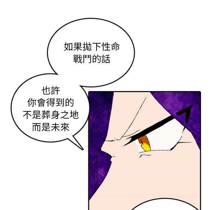 《英雄战线》漫画最新章节第51话 51免费下拉式在线观看章节第【20】张图片