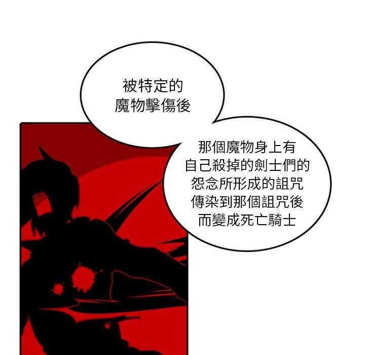 《英雄战线》漫画最新章节第51话 51免费下拉式在线观看章节第【49】张图片