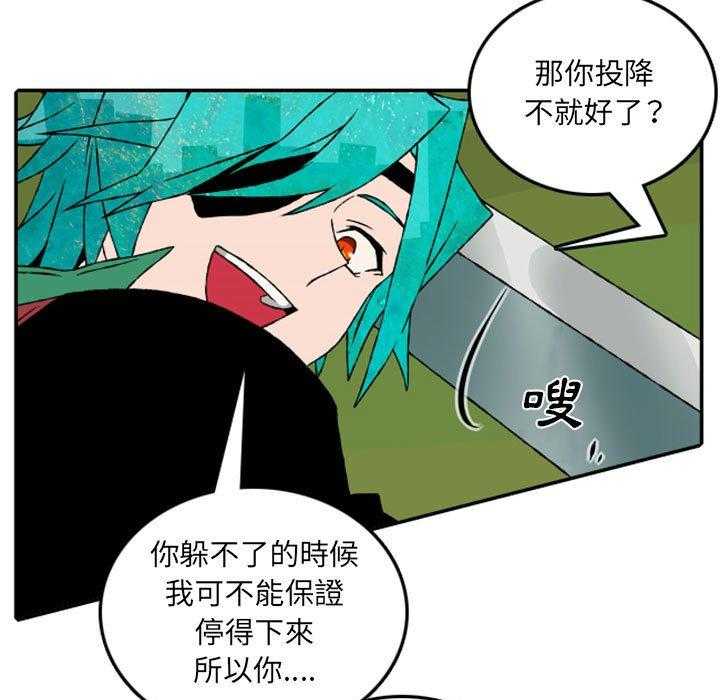 《英雄战线》漫画最新章节第53话 53免费下拉式在线观看章节第【43】张图片