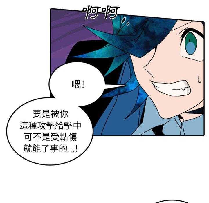 《英雄战线》漫画最新章节第53话 53免费下拉式在线观看章节第【44】张图片