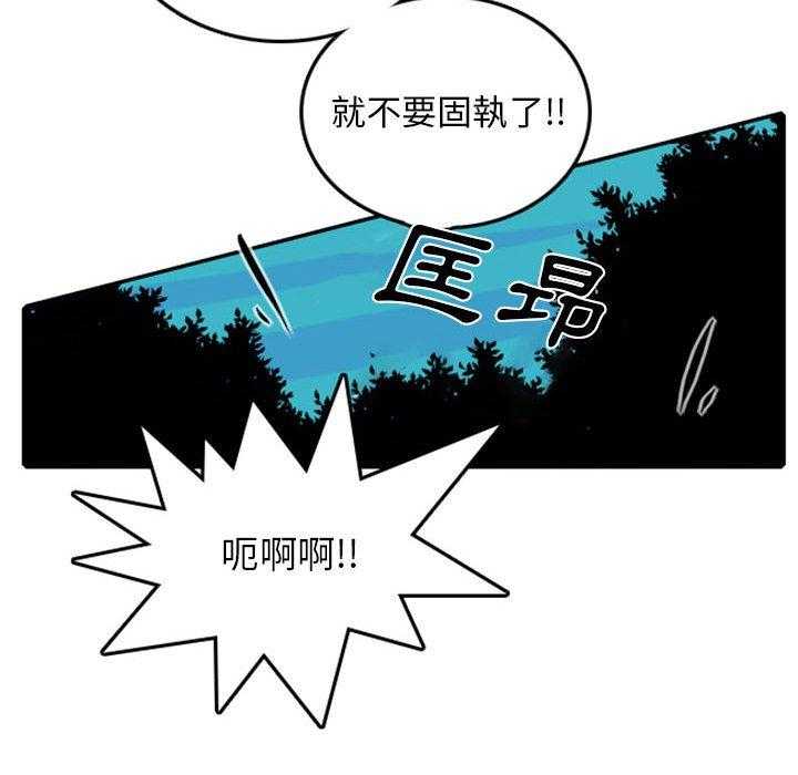 《英雄战线》漫画最新章节第53话 53免费下拉式在线观看章节第【42】张图片