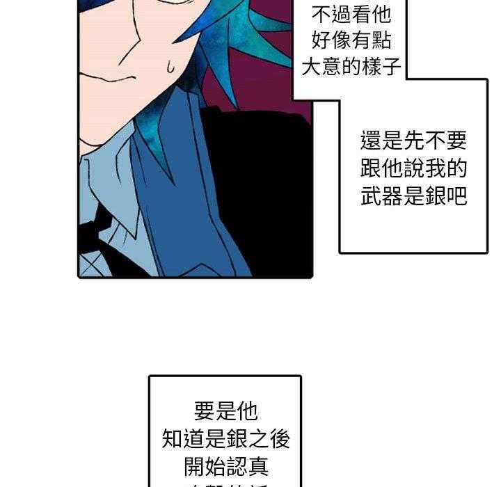 《英雄战线》漫画最新章节第53话 53免费下拉式在线观看章节第【35】张图片