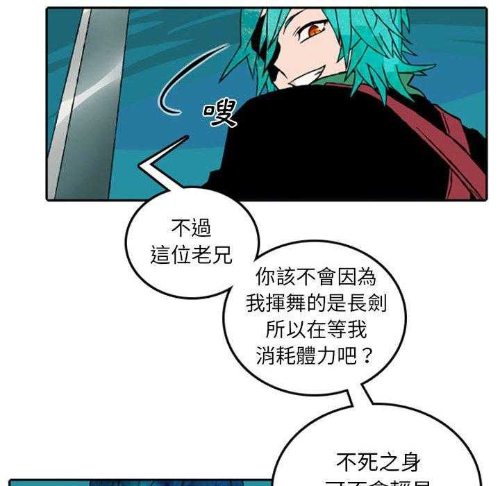 《英雄战线》漫画最新章节第53话 53免费下拉式在线观看章节第【30】张图片