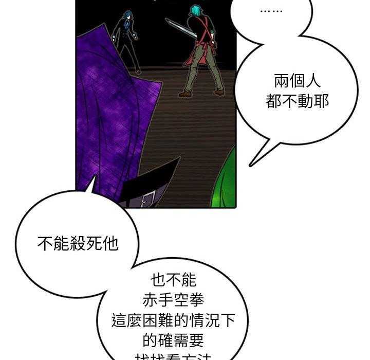 《英雄战线》漫画最新章节第53话 53免费下拉式在线观看章节第【13】张图片