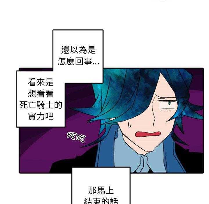 《英雄战线》漫画最新章节第53话 53免费下拉式在线观看章节第【24】张图片