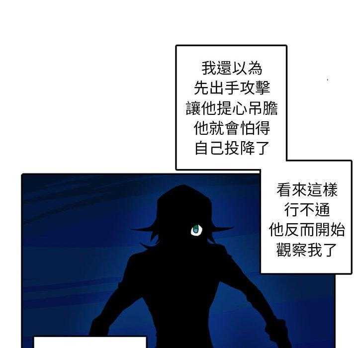 《英雄战线》漫画最新章节第53话 53免费下拉式在线观看章节第【17】张图片