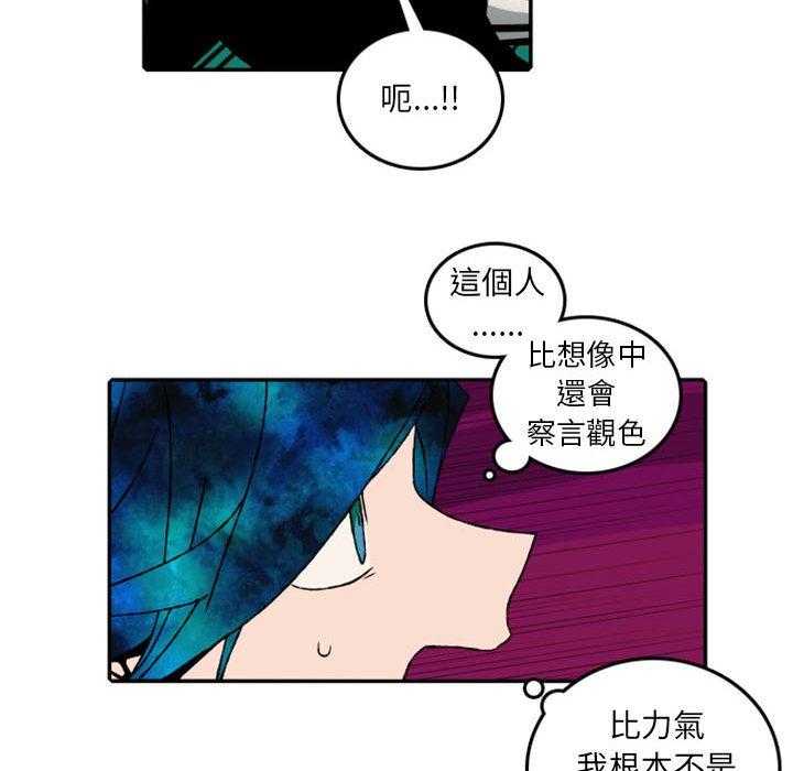 《英雄战线》漫画最新章节第54话 54免费下拉式在线观看章节第【21】张图片