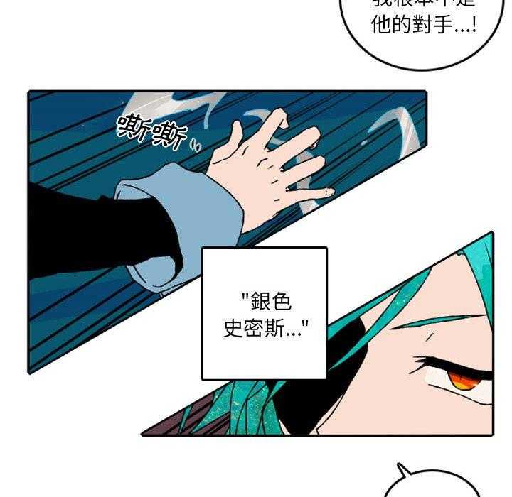 《英雄战线》漫画最新章节第54话 54免费下拉式在线观看章节第【20】张图片