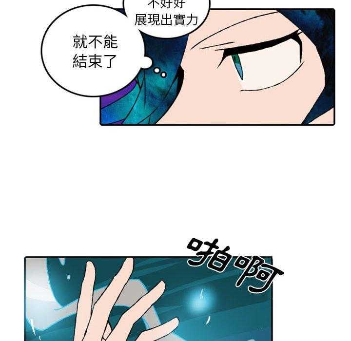 《英雄战线》漫画最新章节第54话 54免费下拉式在线观看章节第【37】张图片