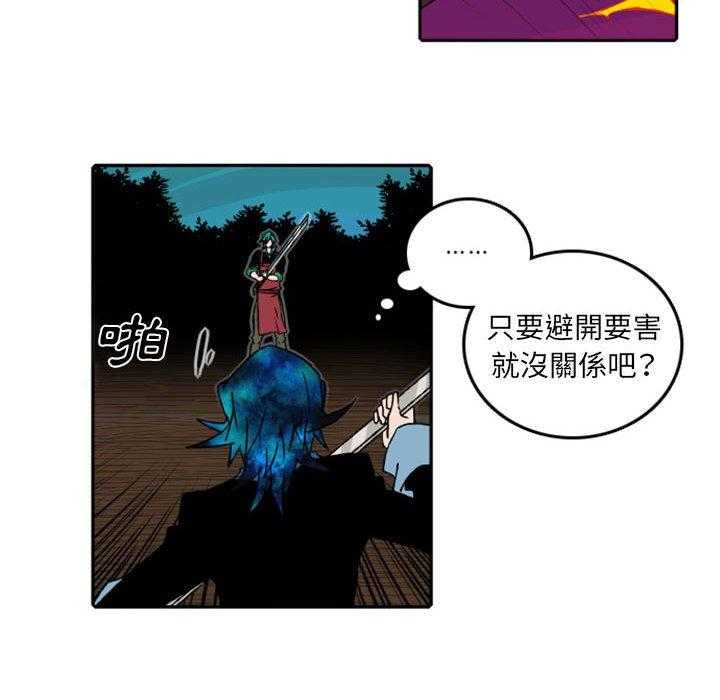 《英雄战线》漫画最新章节第54话 54免费下拉式在线观看章节第【33】张图片