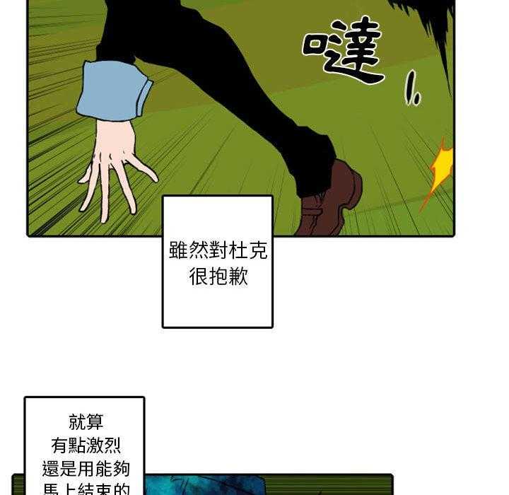 《英雄战线》漫画最新章节第54话 54免费下拉式在线观看章节第【8】张图片