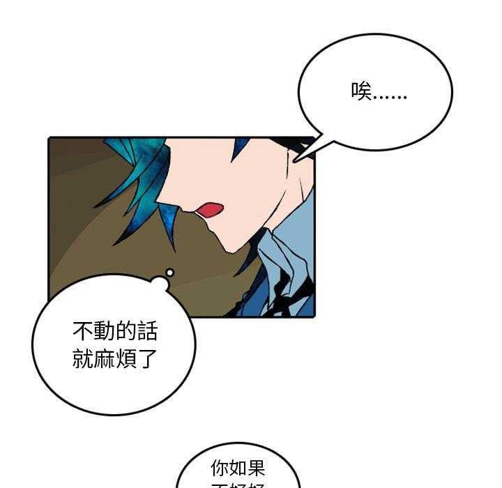 《英雄战线》漫画最新章节第54话 54免费下拉式在线观看章节第【38】张图片