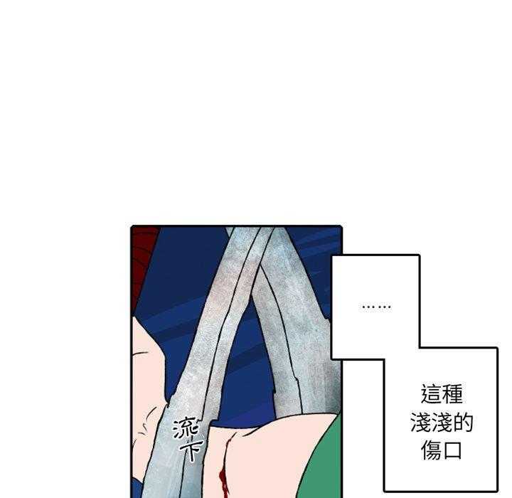 《英雄战线》漫画最新章节第55话 55免费下拉式在线观看章节第【31】张图片