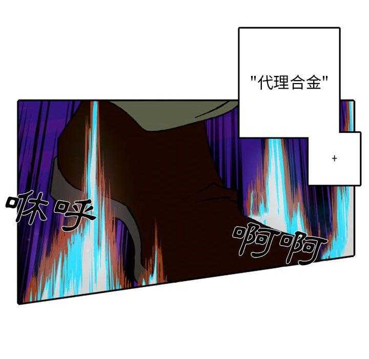 《英雄战线》漫画最新章节第55话 55免费下拉式在线观看章节第【41】张图片