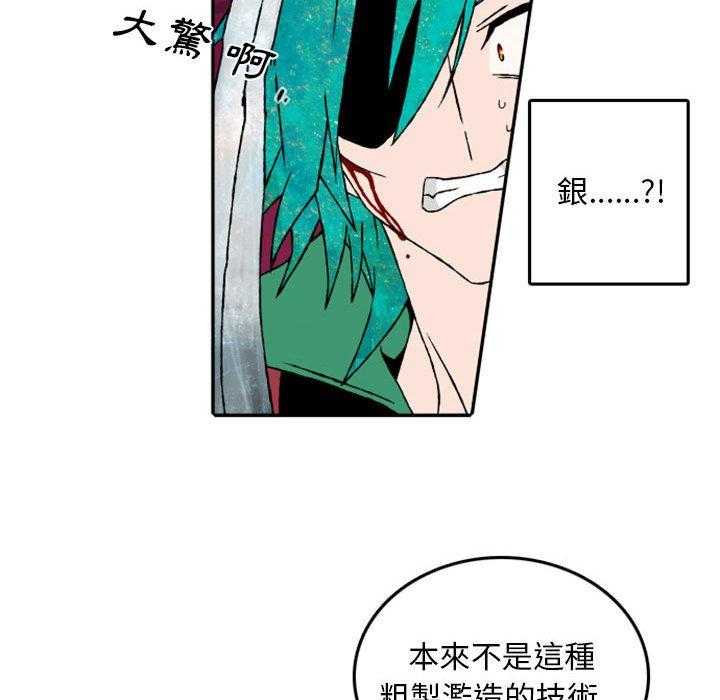 《英雄战线》漫画最新章节第55话 55免费下拉式在线观看章节第【27】张图片