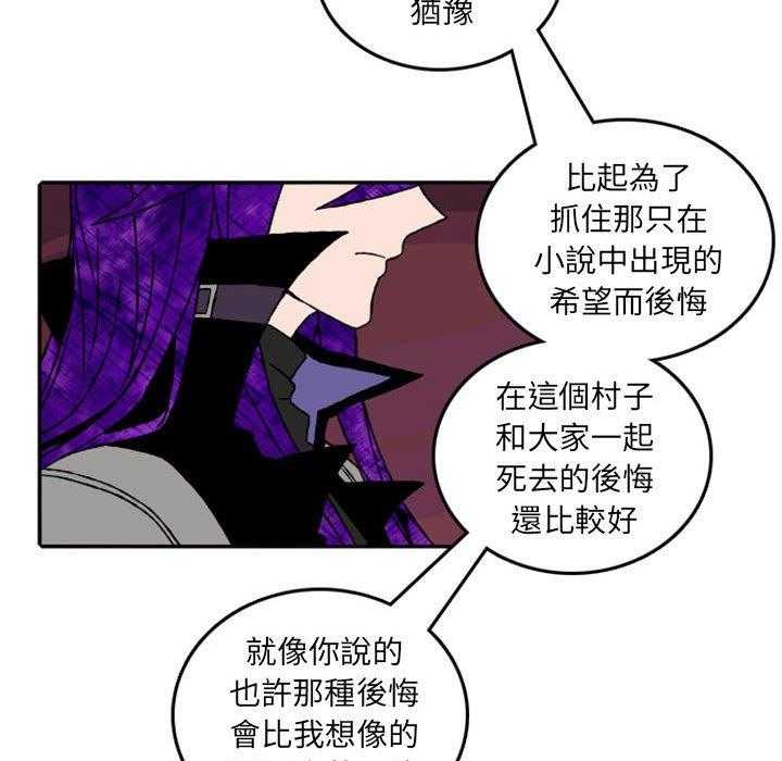 《英雄战线》漫画最新章节第55话 55免费下拉式在线观看章节第【3】张图片