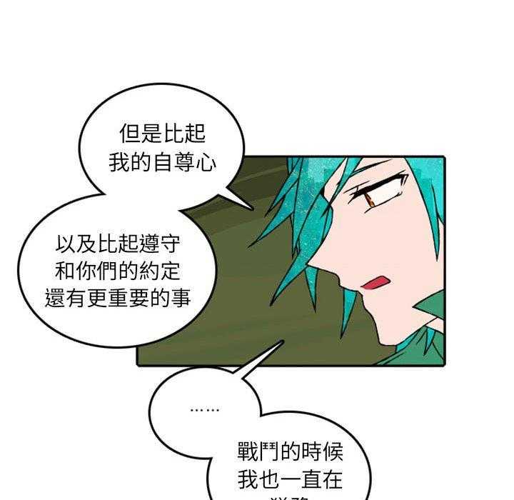 《英雄战线》漫画最新章节第55话 55免费下拉式在线观看章节第【4】张图片