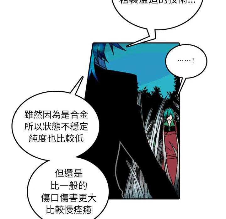 《英雄战线》漫画最新章节第55话 55免费下拉式在线观看章节第【26】张图片