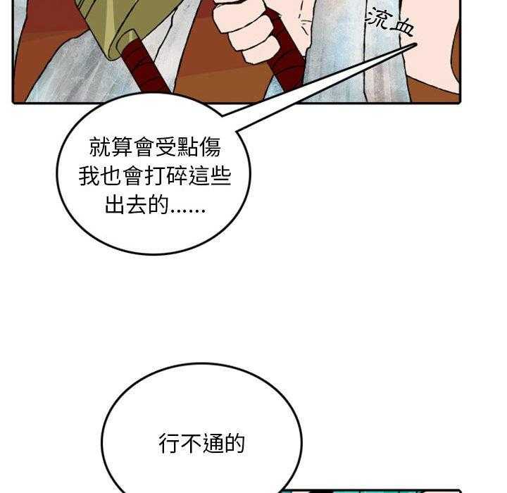 《英雄战线》漫画最新章节第55话 55免费下拉式在线观看章节第【35】张图片