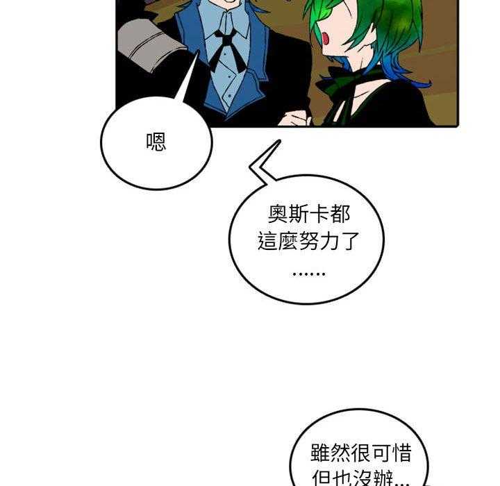 《英雄战线》漫画最新章节第56话 56免费下拉式在线观看章节第【20】张图片