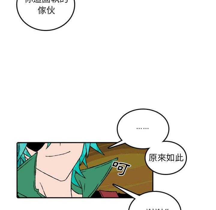 《英雄战线》漫画最新章节第56话 56免费下拉式在线观看章节第【30】张图片