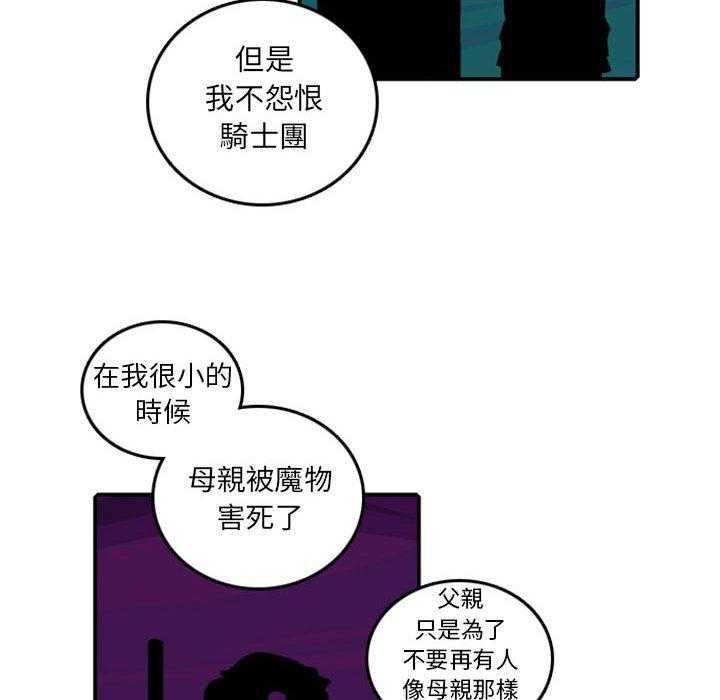 《英雄战线》漫画最新章节第57话 57免费下拉式在线观看章节第【25】张图片