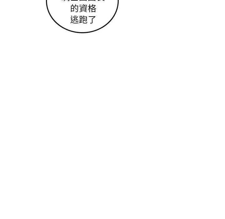 《英雄战线》漫画最新章节第57话 57免费下拉式在线观看章节第【1】张图片