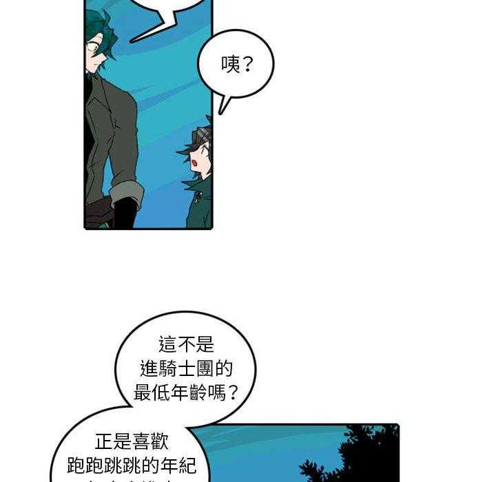 《英雄战线》漫画最新章节第57话 57免费下拉式在线观看章节第【40】张图片