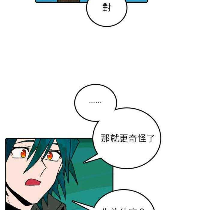 《英雄战线》漫画最新章节第57话 57免费下拉式在线观看章节第【29】张图片