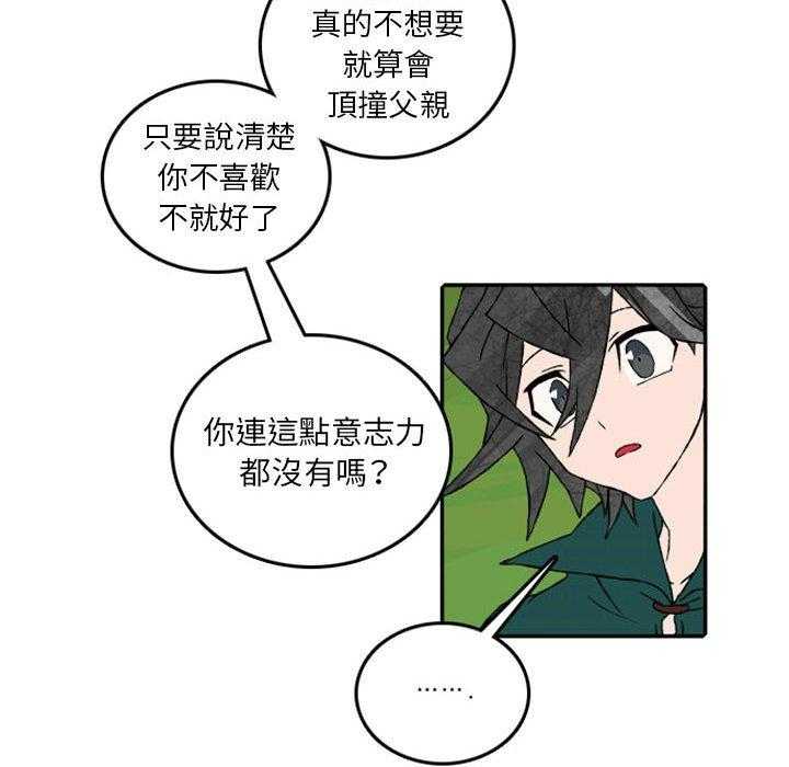 《英雄战线》漫画最新章节第57话 57免费下拉式在线观看章节第【33】张图片