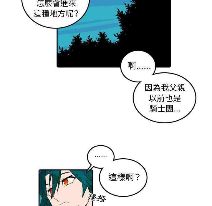 《英雄战线》漫画最新章节第57话 57免费下拉式在线观看章节第【39】张图片