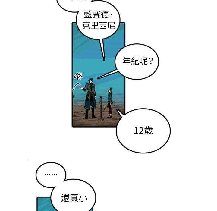 《英雄战线》漫画最新章节第57话 57免费下拉式在线观看章节第【41】张图片