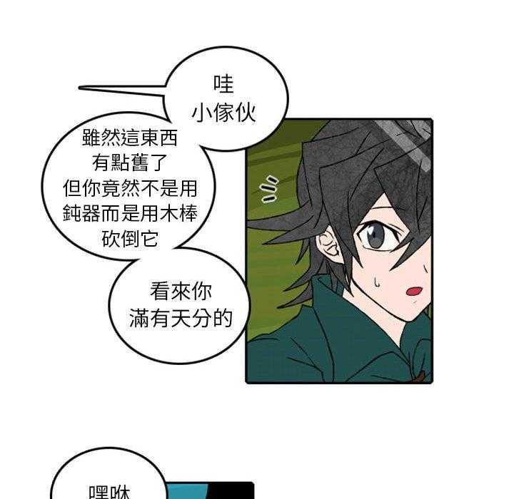 《英雄战线》漫画最新章节第57话 57免费下拉式在线观看章节第【44】张图片