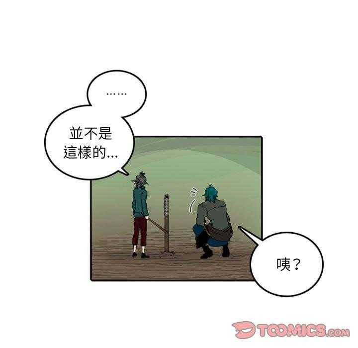 《英雄战线》漫画最新章节第57话 57免费下拉式在线观看章节第【32】张图片