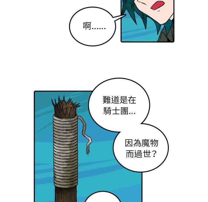 《英雄战线》漫画最新章节第57话 57免费下拉式在线观看章节第【30】张图片