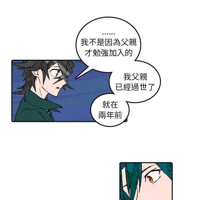 《英雄战线》漫画最新章节第57话 57免费下拉式在线观看章节第【31】张图片