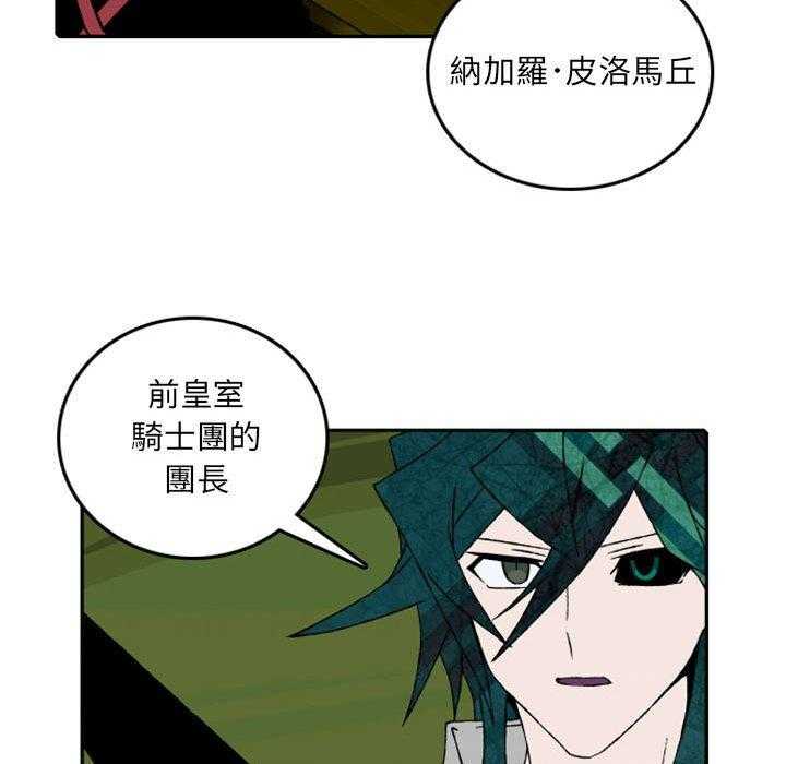 《英雄战线》漫画最新章节第57话 57免费下拉式在线观看章节第【7】张图片