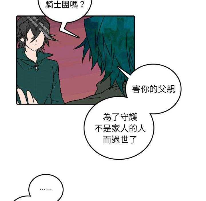 《英雄战线》漫画最新章节第57话 57免费下拉式在线观看章节第【27】张图片