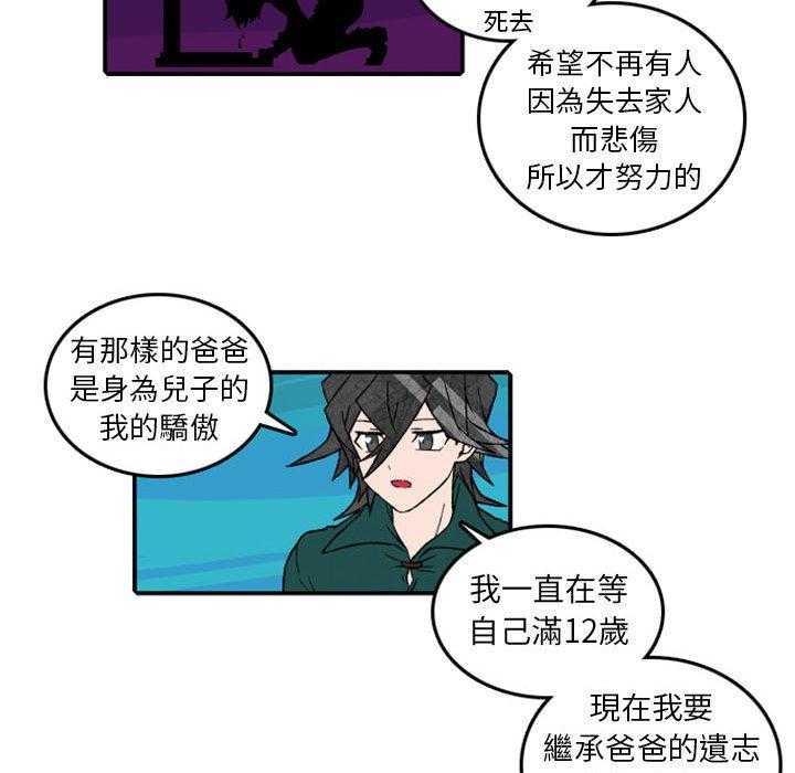 《英雄战线》漫画最新章节第57话 57免费下拉式在线观看章节第【24】张图片