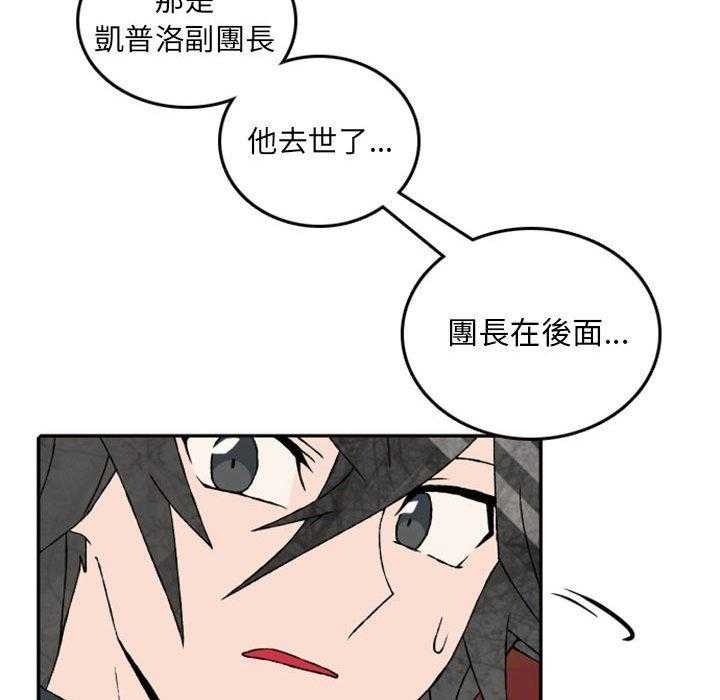 《英雄战线》漫画最新章节第58话 58免费下拉式在线观看章节第【34】张图片