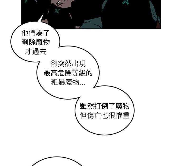 《英雄战线》漫画最新章节第58话 58免费下拉式在线观看章节第【26】张图片