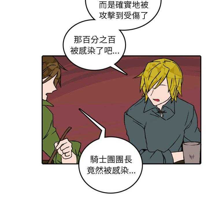 《英雄战线》漫画最新章节第58话 58免费下拉式在线观看章节第【15】张图片