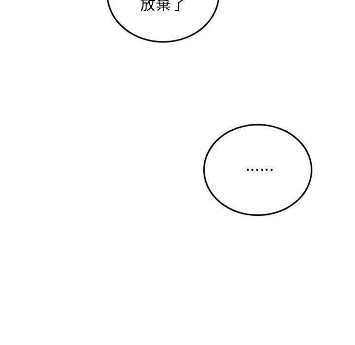 《英雄战线》漫画最新章节第59话 59免费下拉式在线观看章节第【1】张图片