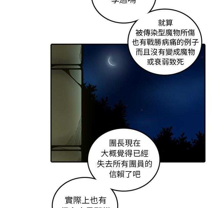 《英雄战线》漫画最新章节第59话 59免费下拉式在线观看章节第【36】张图片