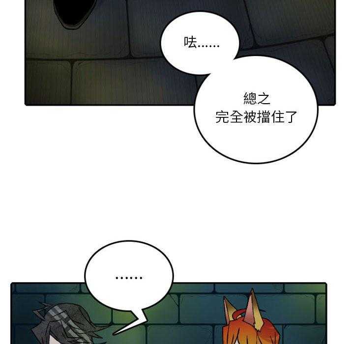 《英雄战线》漫画最新章节第59话 59免费下拉式在线观看章节第【39】张图片