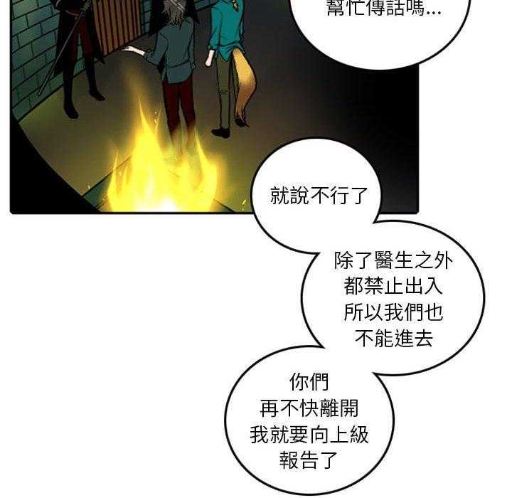 《英雄战线》漫画最新章节第59话 59免费下拉式在线观看章节第【41】张图片