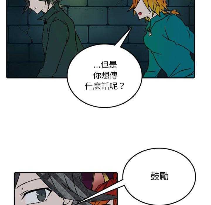 《英雄战线》漫画最新章节第59话 59免费下拉式在线观看章节第【38】张图片