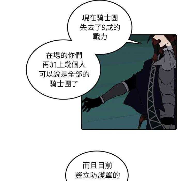 《英雄战线》漫画最新章节第60话 60免费下拉式在线观看章节第【21】张图片